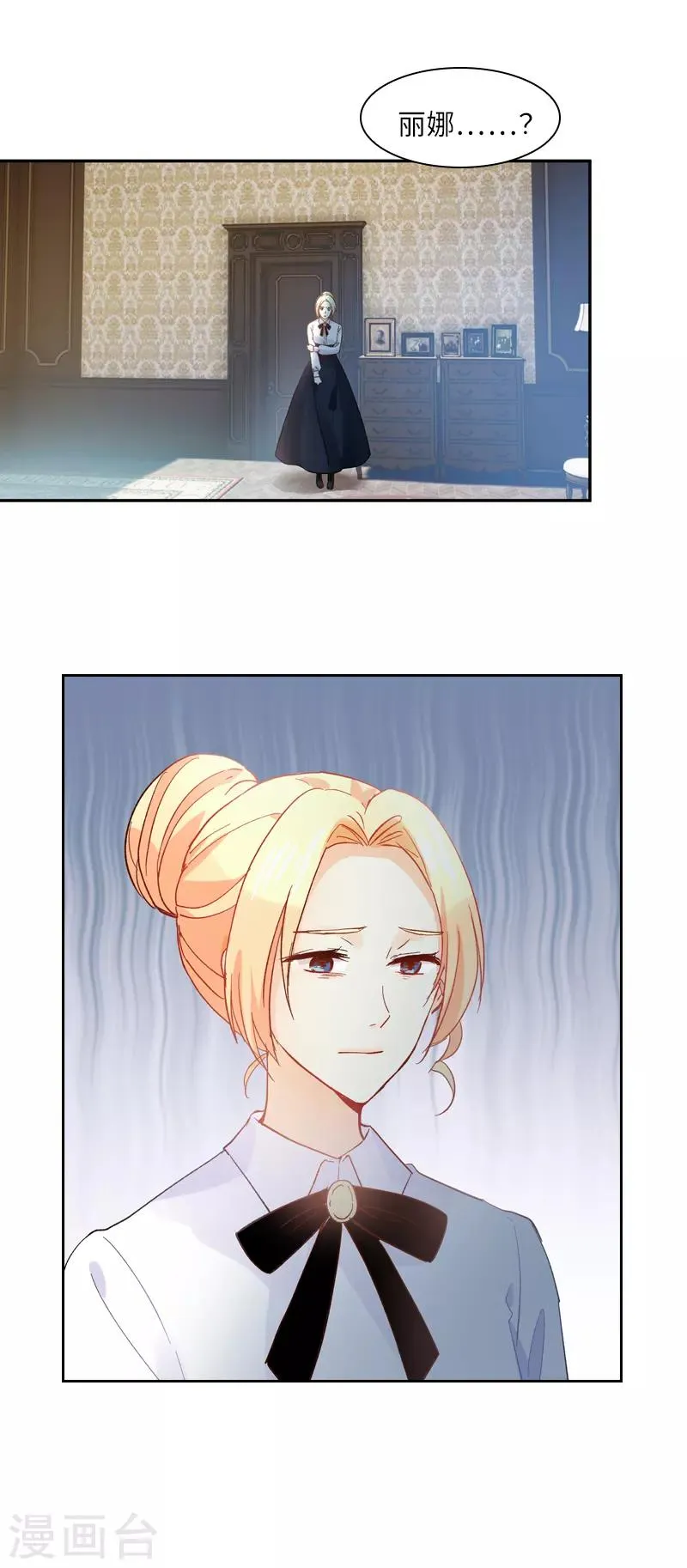 第43话 失踪候选人回归 第31页