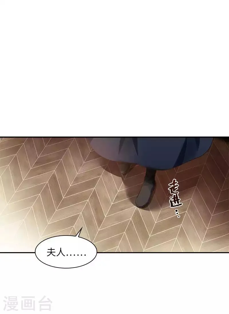 第44话 正式成为骑士 第2页