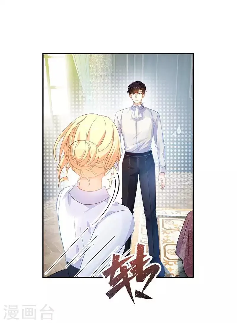 第44话 正式成为骑士 第5页