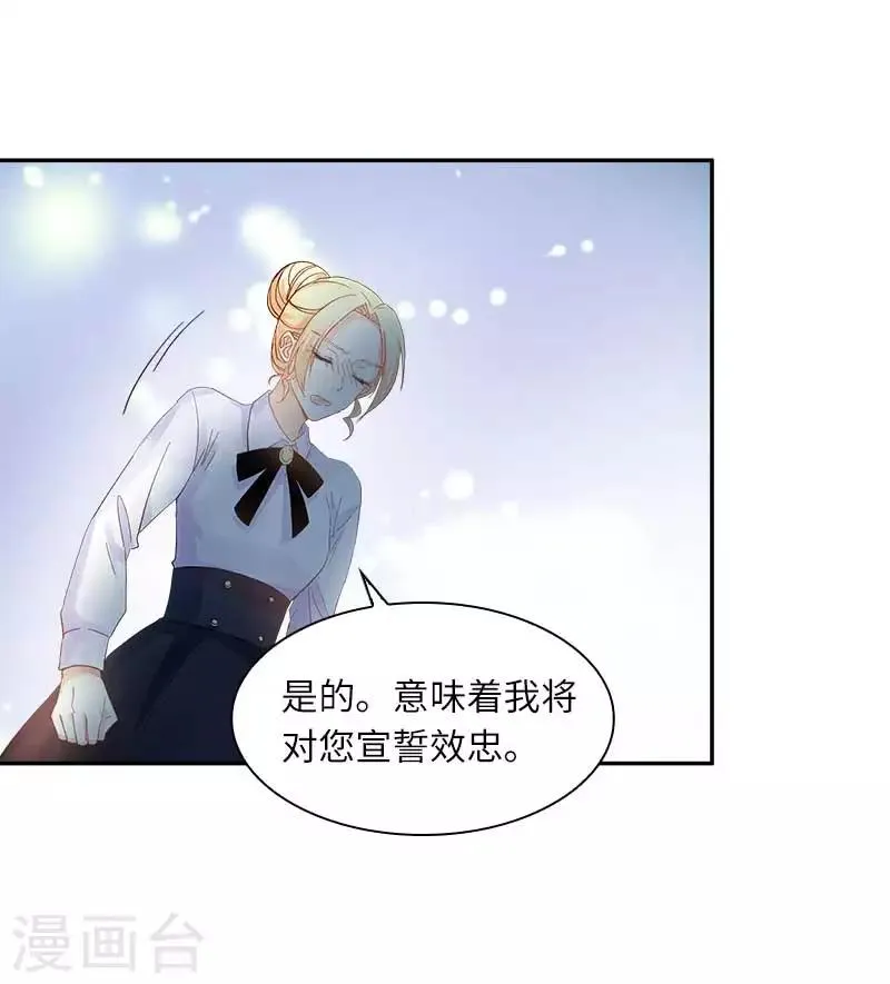 第44话 正式成为骑士 第8页