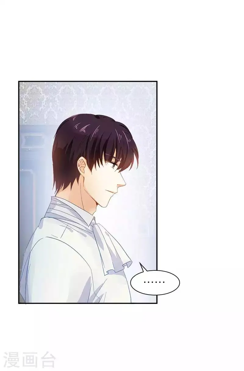 第44话 正式成为骑士 第12页