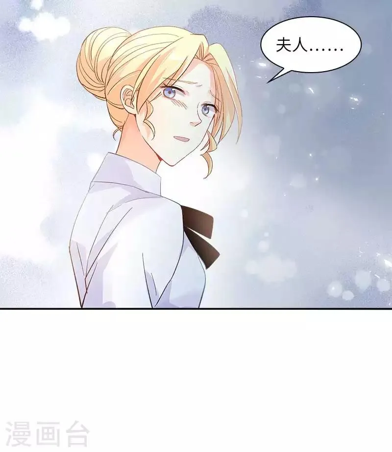 第44话 正式成为骑士 第14页