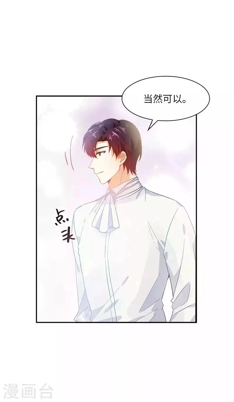 第44话 正式成为骑士 第19页