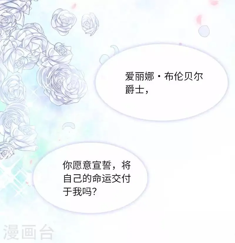 第44话 正式成为骑士 第23页