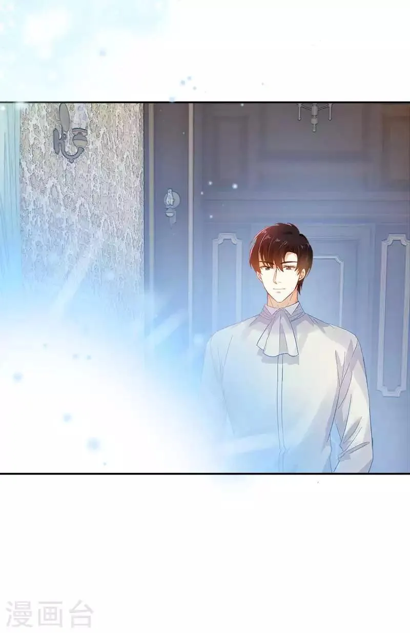 第44话 正式成为骑士 第27页