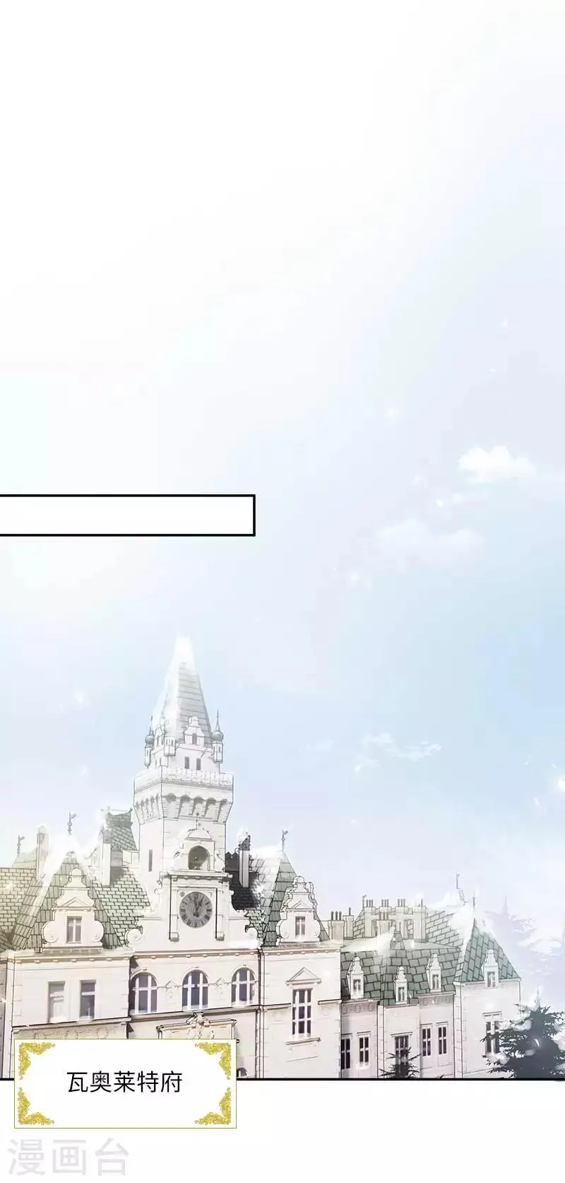 第45话 来自艾莎的邀请 第10页