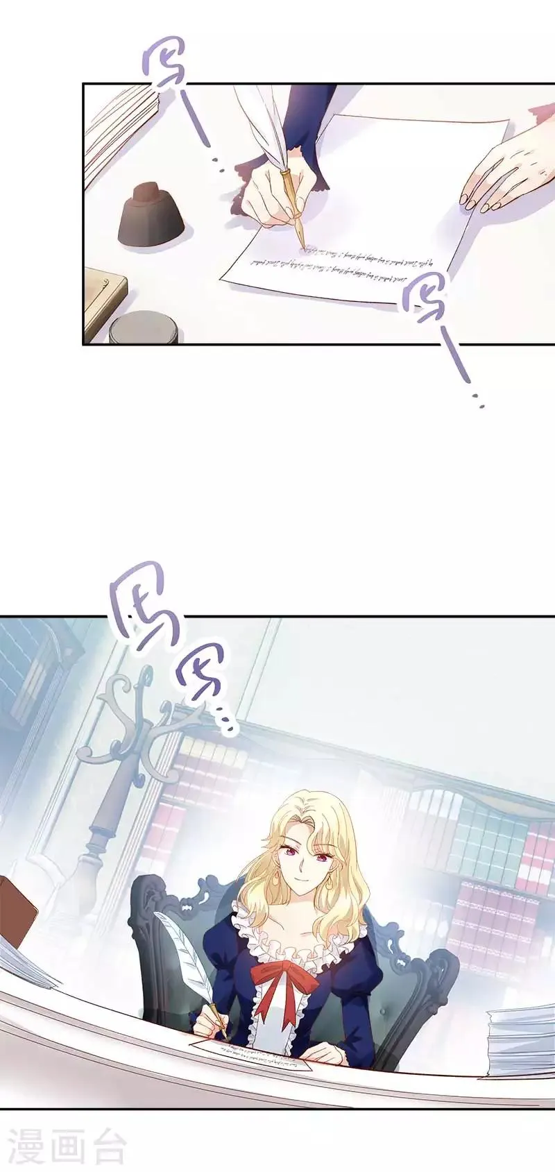 第45话 来自艾莎的邀请 第11页