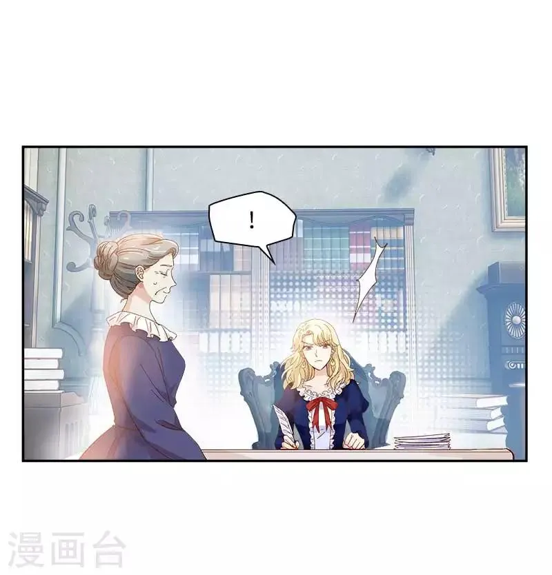 第45话 来自艾莎的邀请 第18页