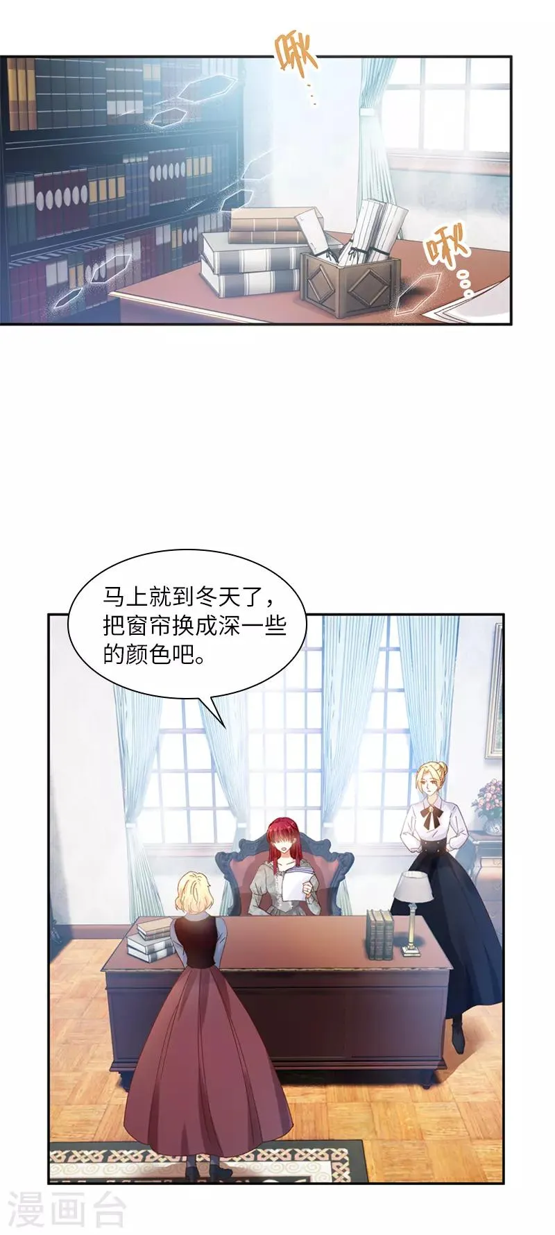 第47话 莱恩的惊喜 第2页
