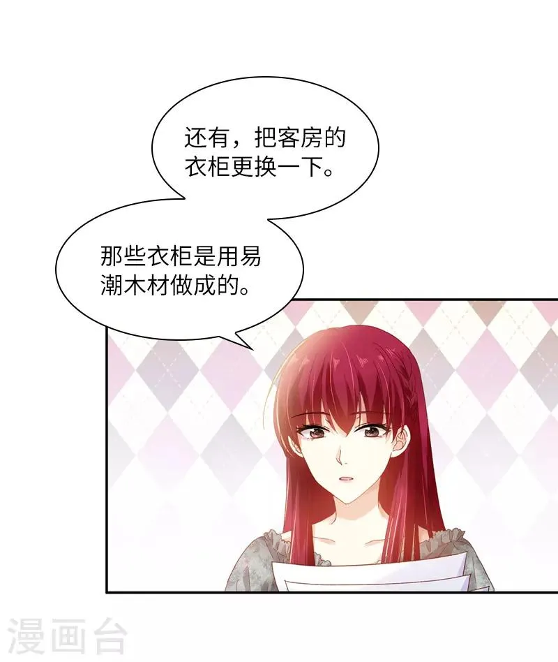 第47话 莱恩的惊喜 第3页