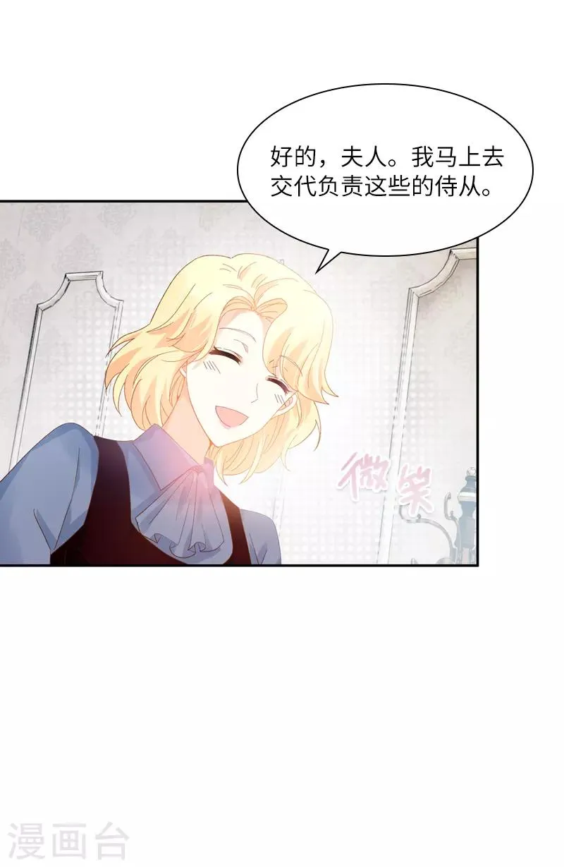 第47话 莱恩的惊喜 第4页