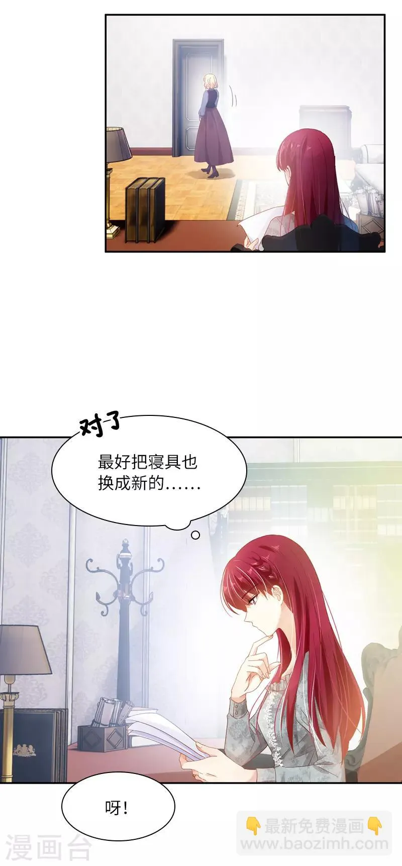 第47话 莱恩的惊喜 第5页