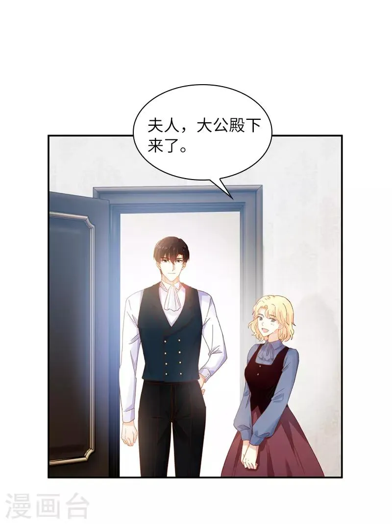 第47话 莱恩的惊喜 第6页