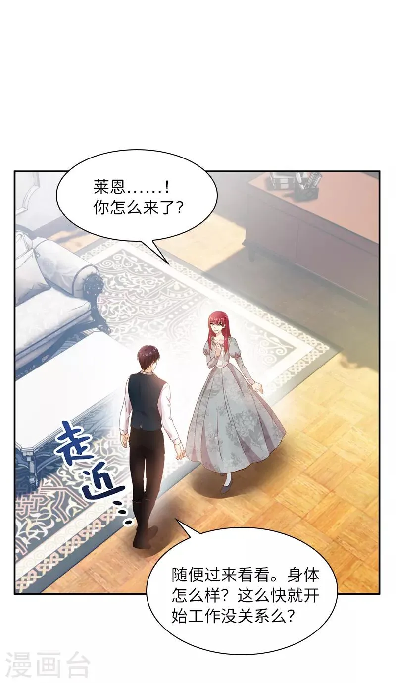 第47话 莱恩的惊喜 第7页