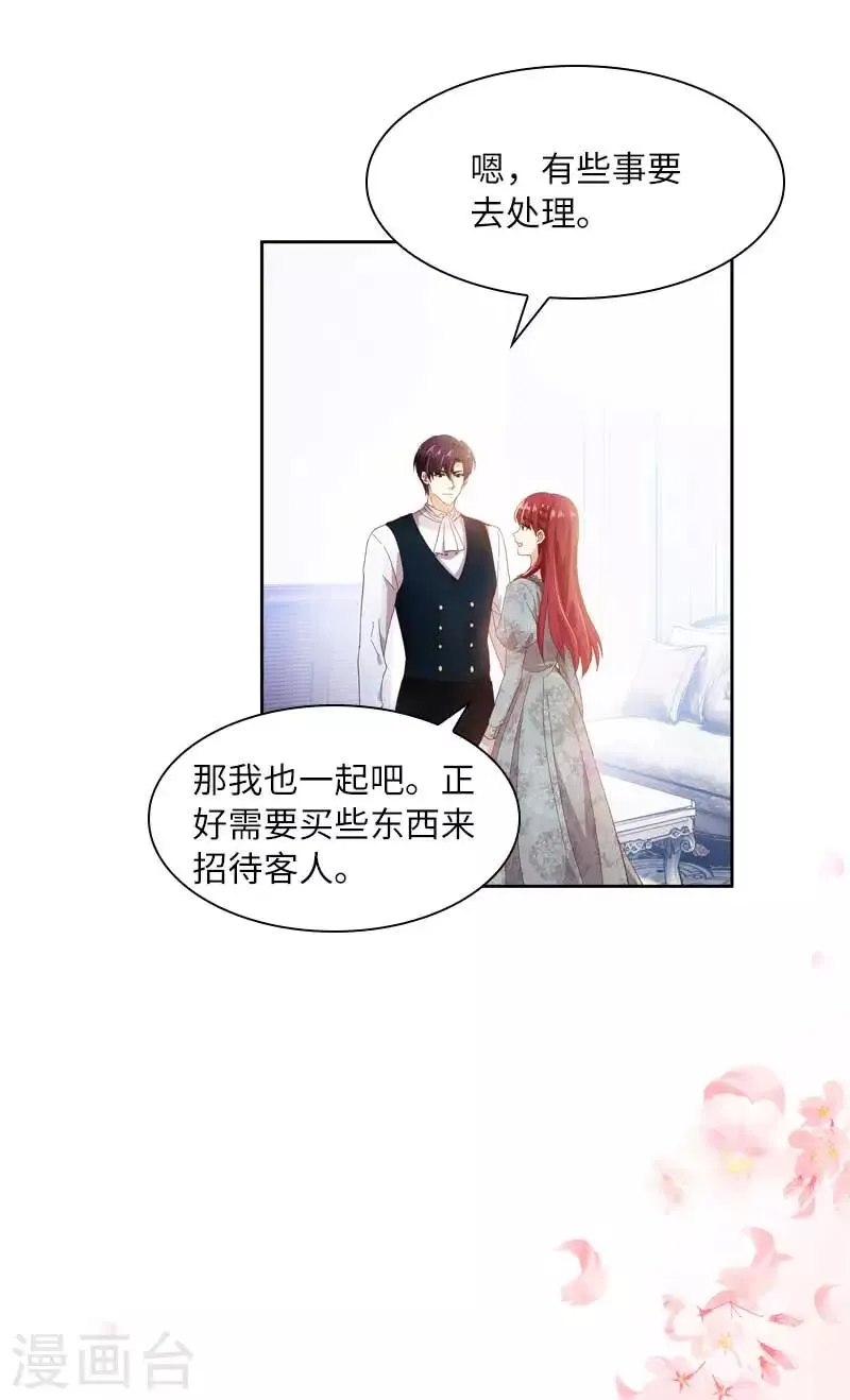 第47话 莱恩的惊喜 第10页