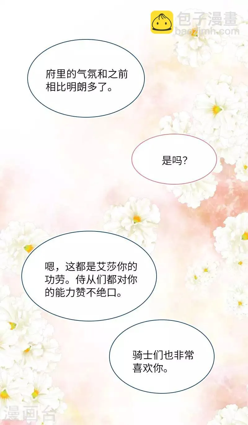 第47话 莱恩的惊喜 第13页