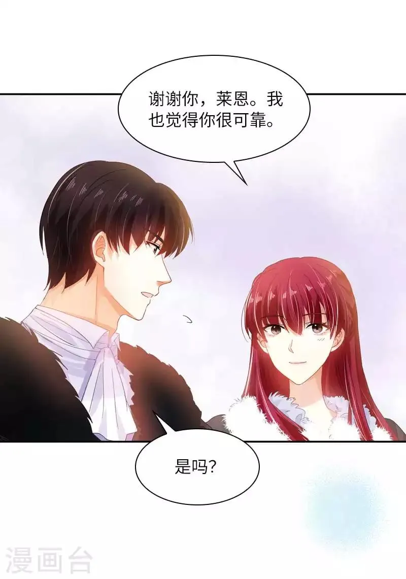 第47话 莱恩的惊喜 第15页