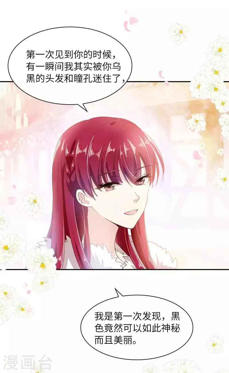 第47话 莱恩的惊喜 第17页