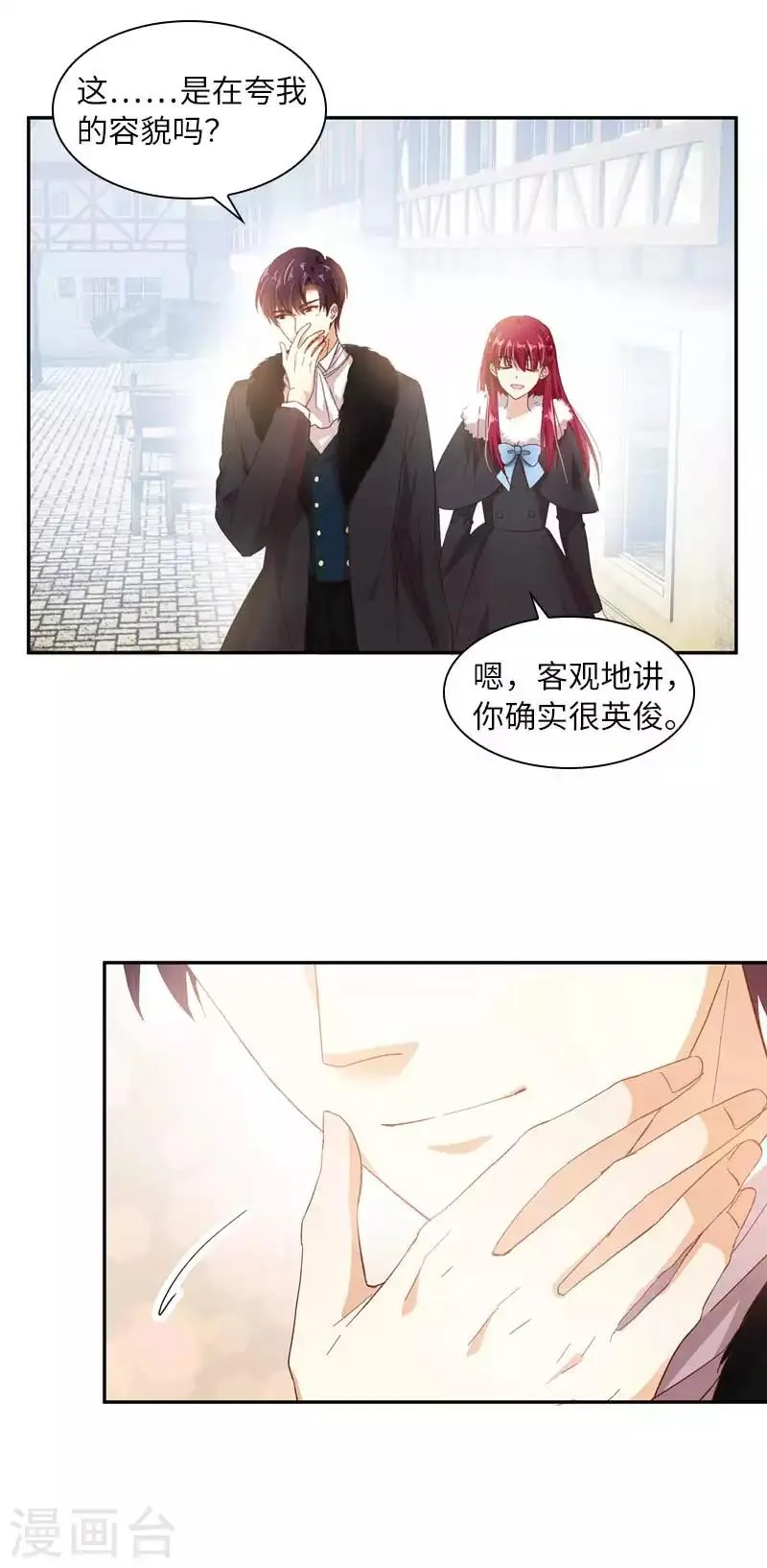 第47话 莱恩的惊喜 第19页