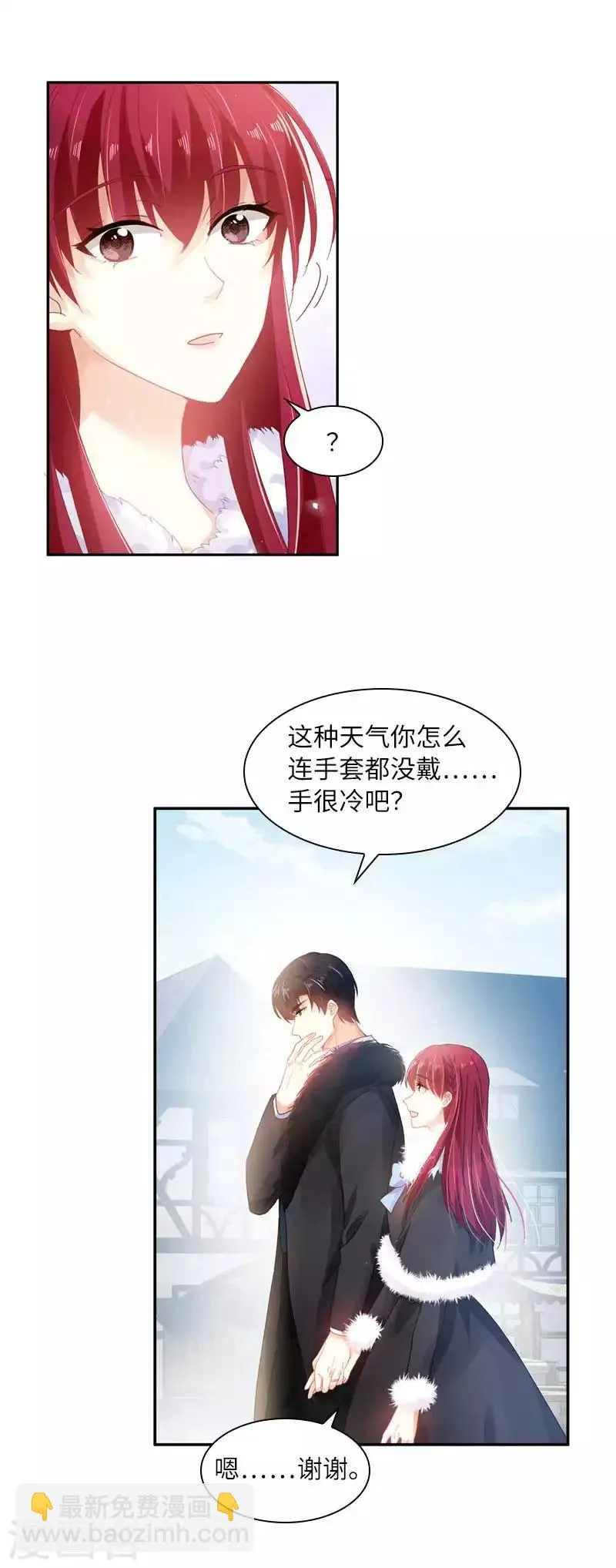 第47话 莱恩的惊喜 第21页