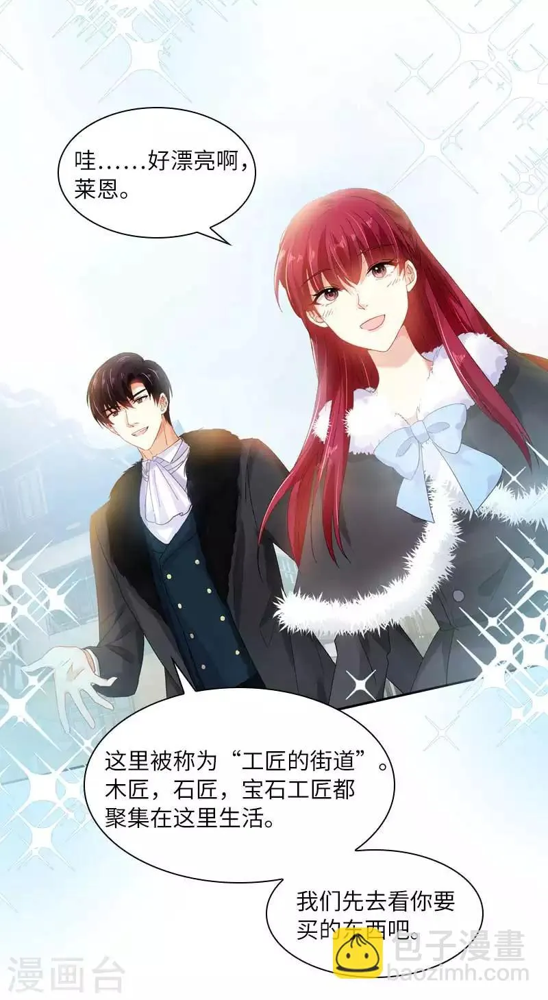 第47话 莱恩的惊喜 第24页