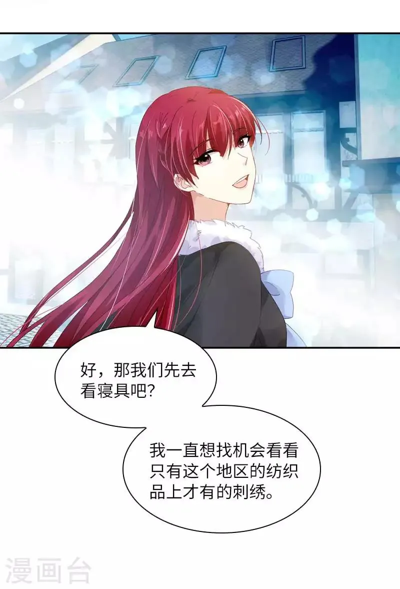 第47话 莱恩的惊喜 第25页