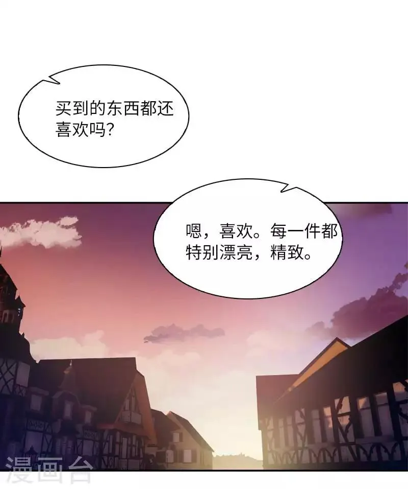 第47话 莱恩的惊喜 第29页