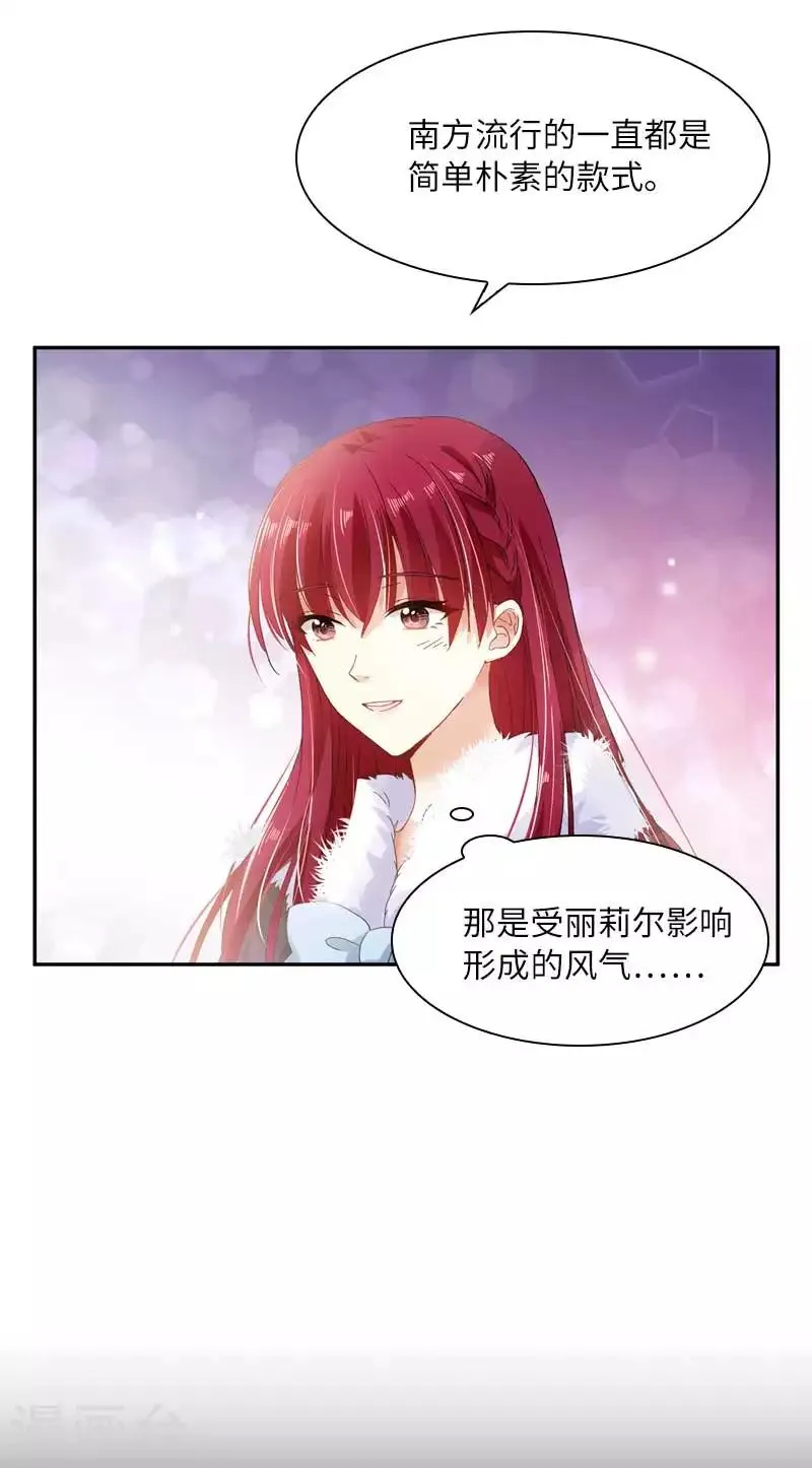 第47话 莱恩的惊喜 第30页