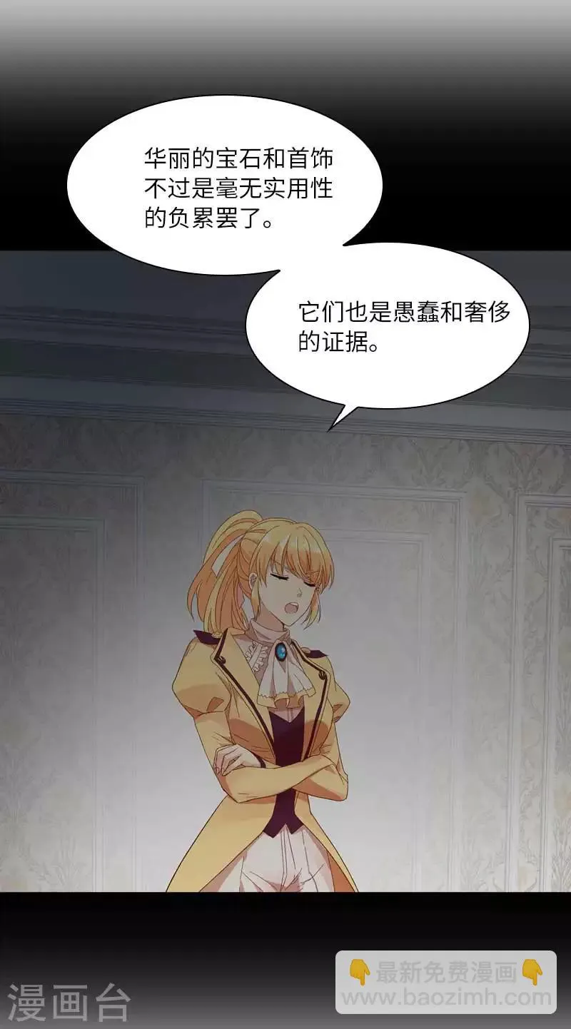 第47话 莱恩的惊喜 第31页