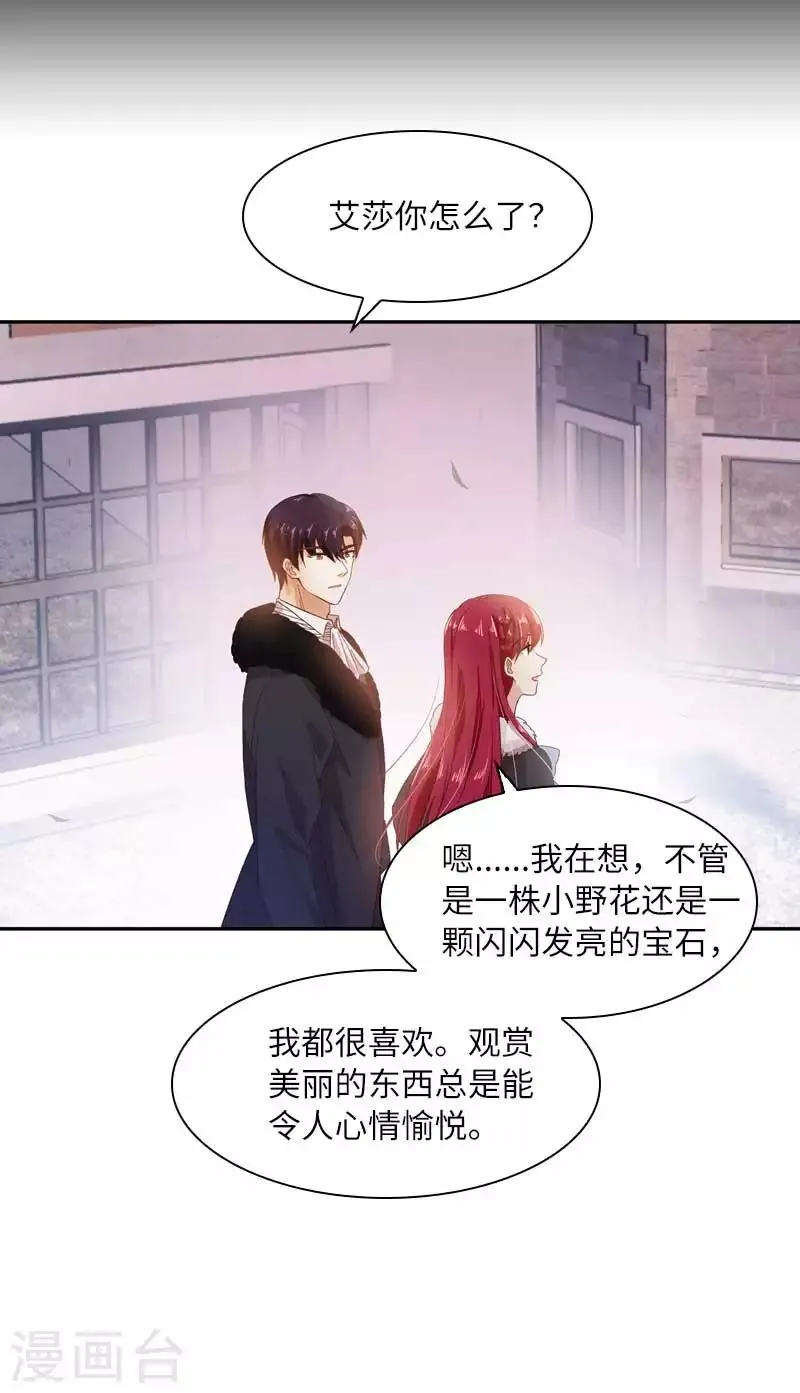 第47话 莱恩的惊喜 第32页