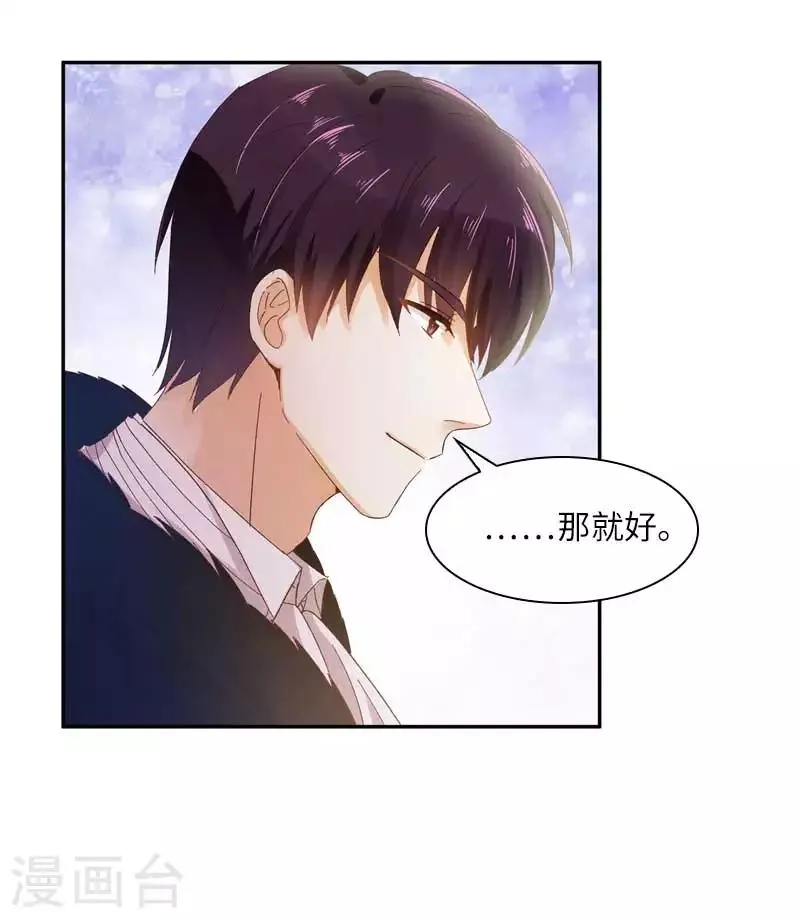 第47话 莱恩的惊喜 第33页