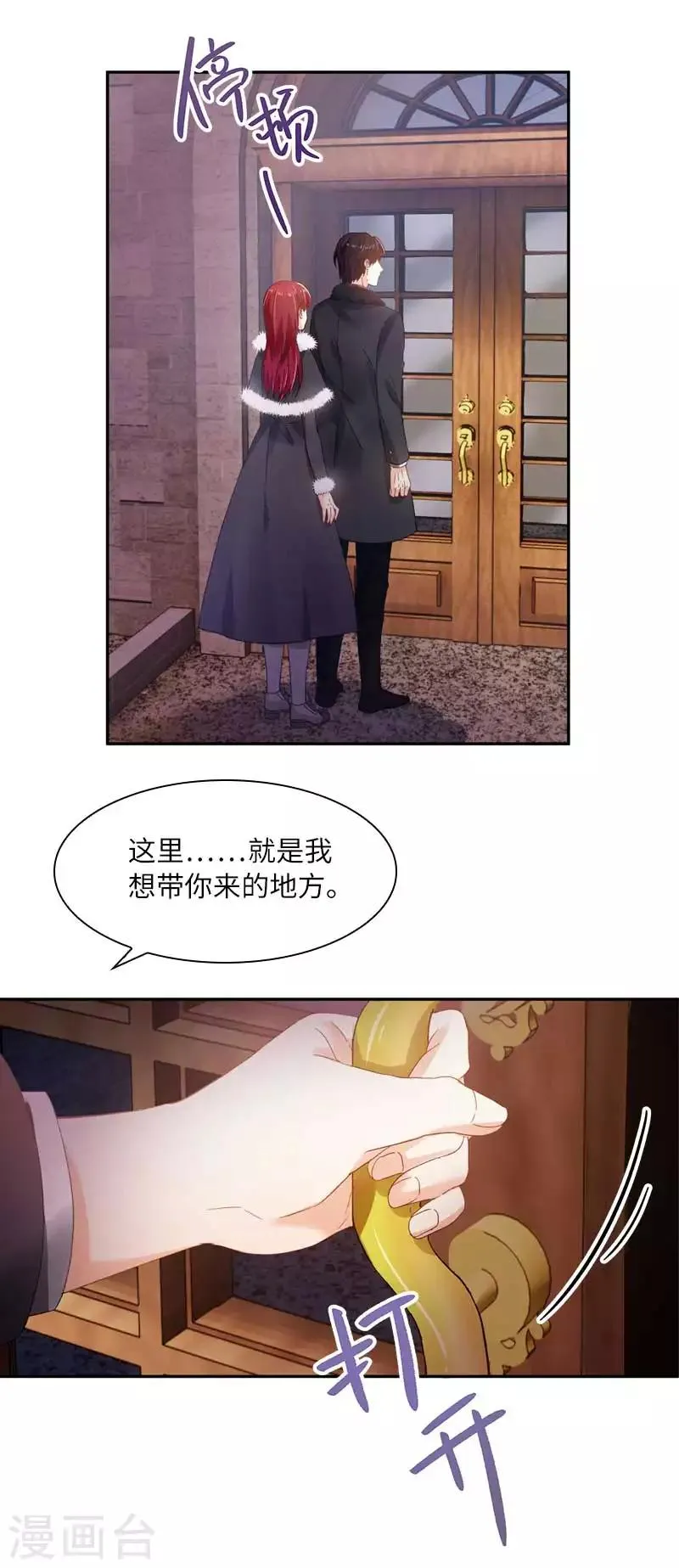 第47话 莱恩的惊喜 第35页