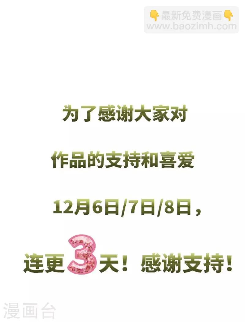 第47话 莱恩的惊喜 第40页