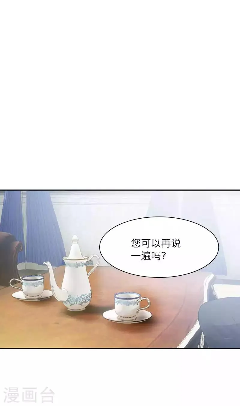 第46话 瓦奥莱特的目的 第2页