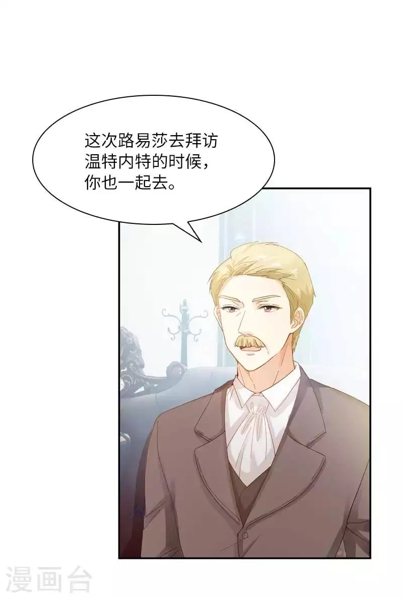 第46话 瓦奥莱特的目的 第3页