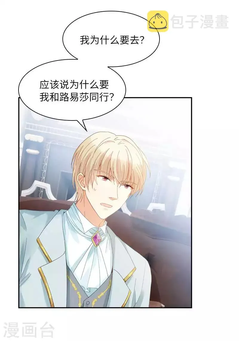 第46话 瓦奥莱特的目的 第4页
