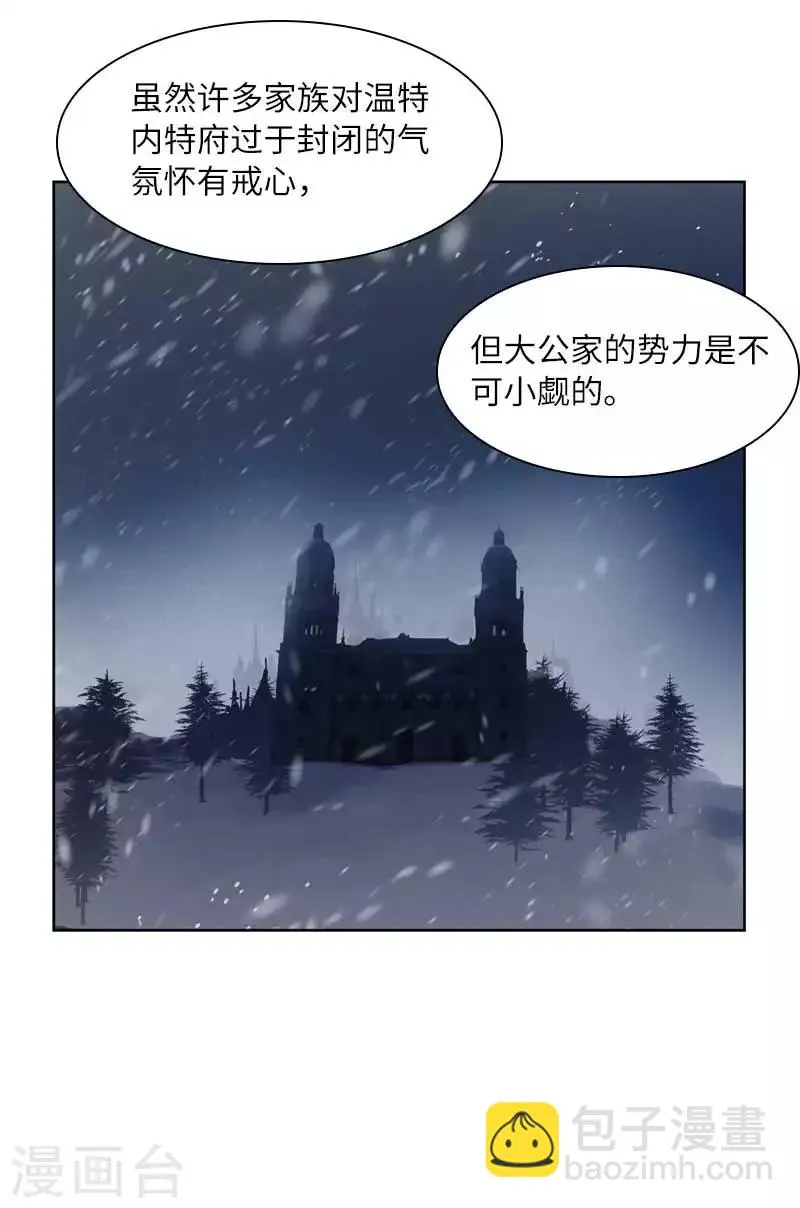 第46话 瓦奥莱特的目的 第6页