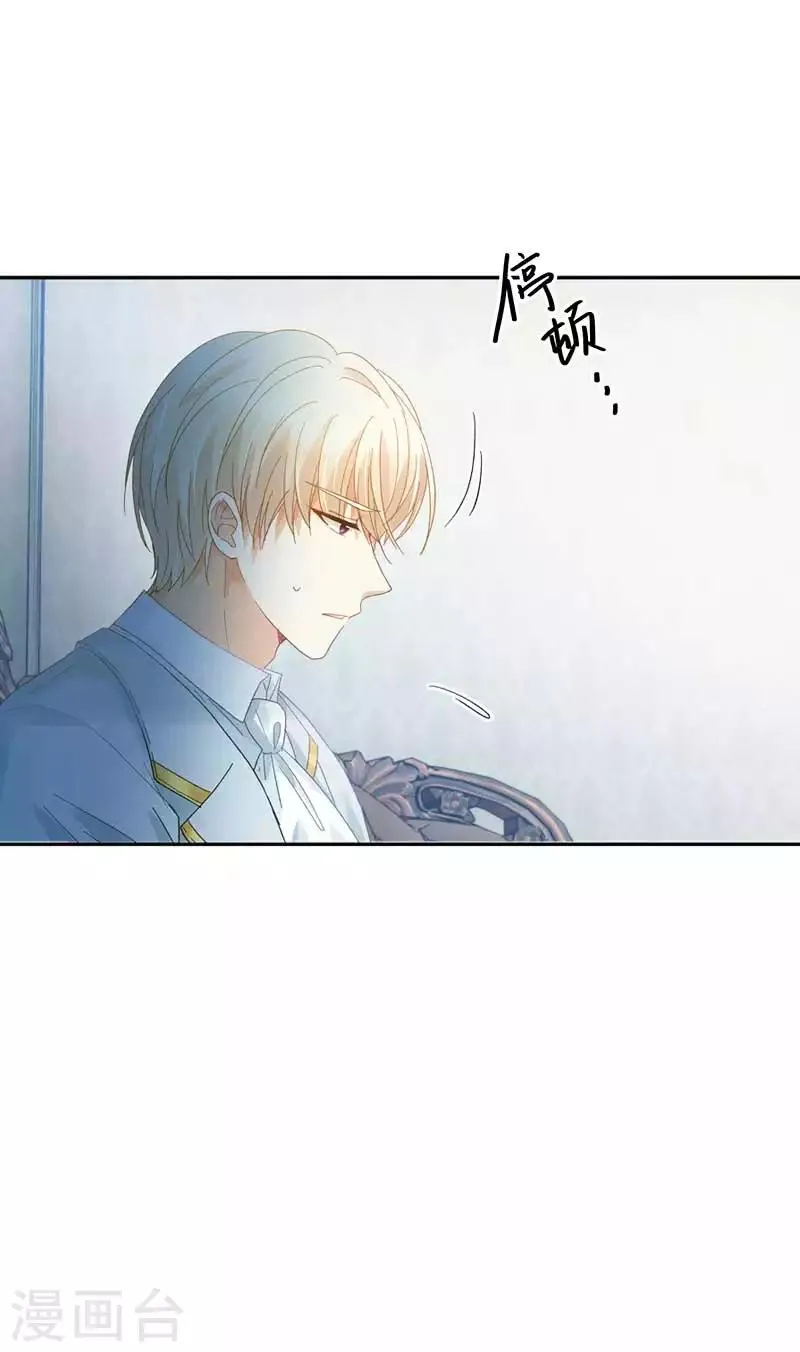 第46话 瓦奥莱特的目的 第8页
