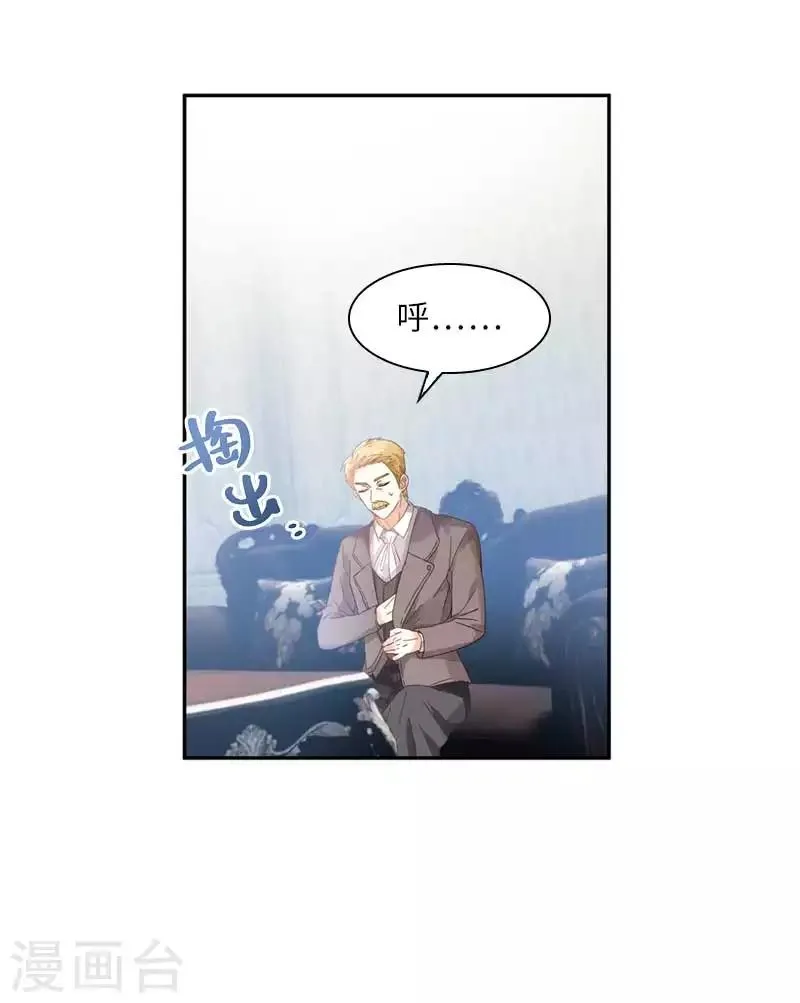 第46话 瓦奥莱特的目的 第9页