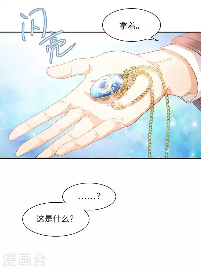 第46话 瓦奥莱特的目的 第10页