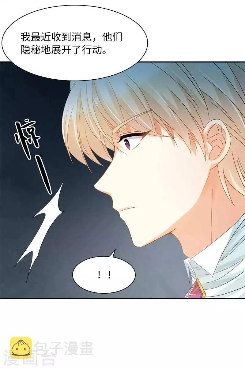 第46话 瓦奥莱特的目的 第12页