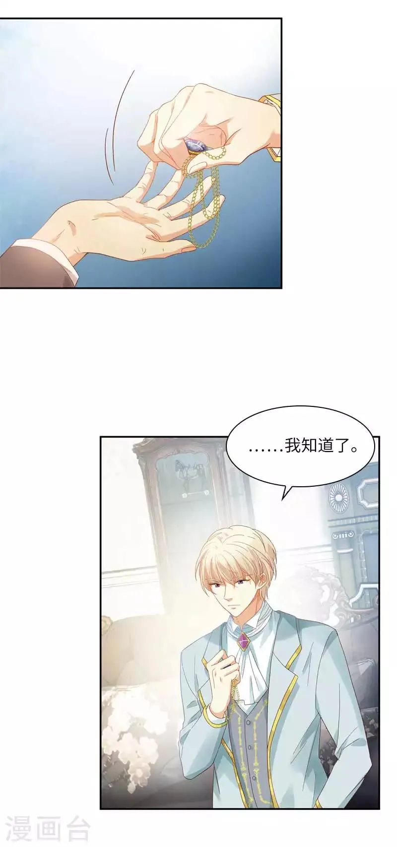 第46话 瓦奥莱特的目的 第14页