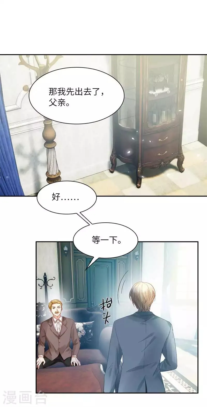 第46话 瓦奥莱特的目的 第15页