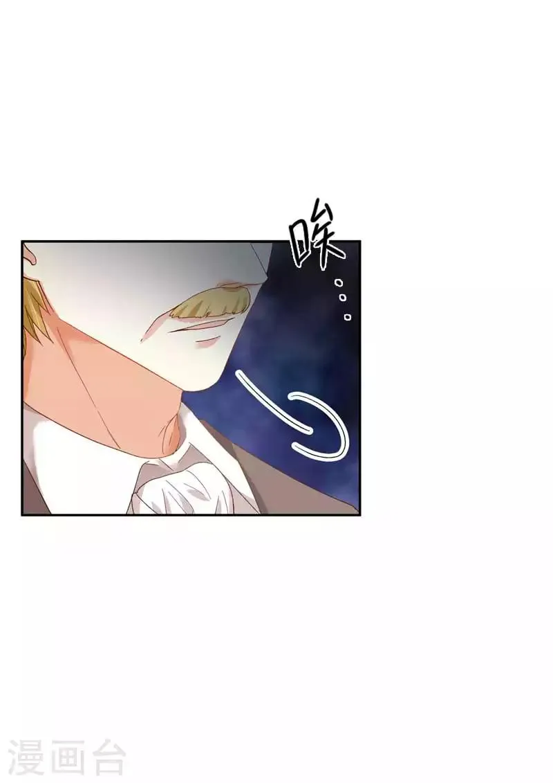 第46话 瓦奥莱特的目的 第16页