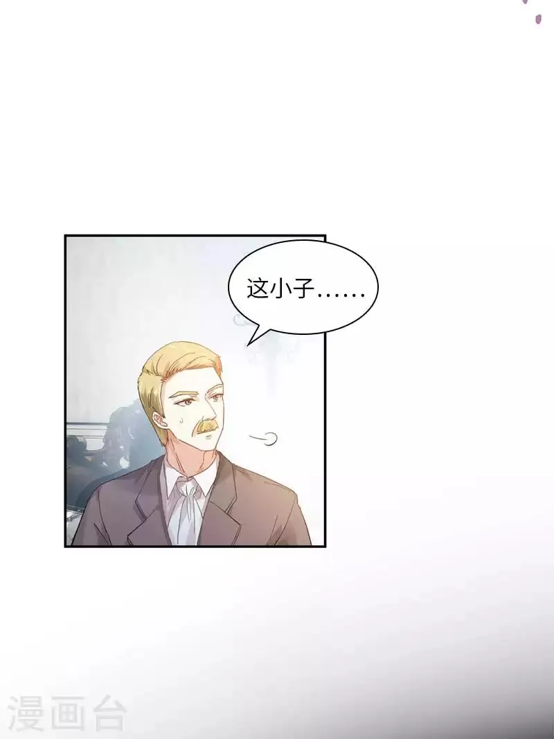 第46话 瓦奥莱特的目的 第19页