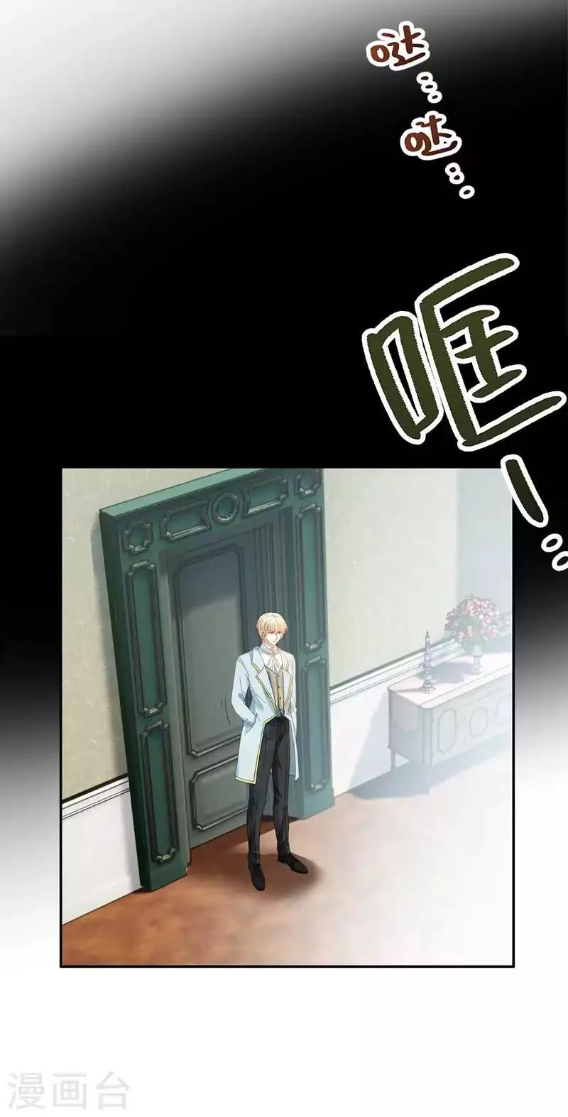 第46话 瓦奥莱特的目的 第20页