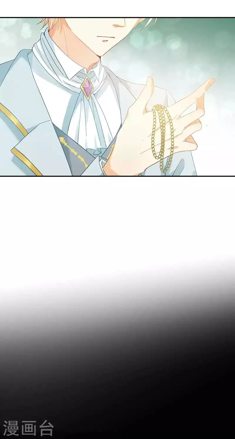 第46话 瓦奥莱特的目的 第21页