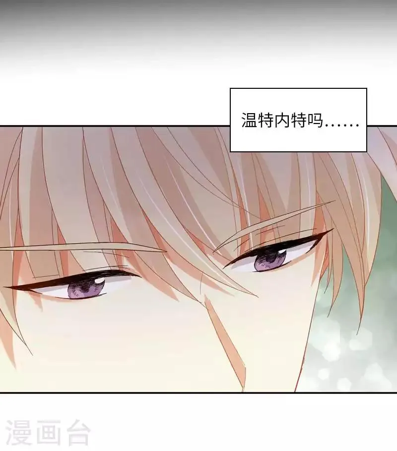 第46话 瓦奥莱特的目的 第23页