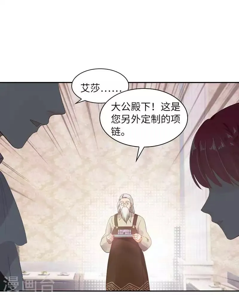 第49话 没说出口的告白 第4页