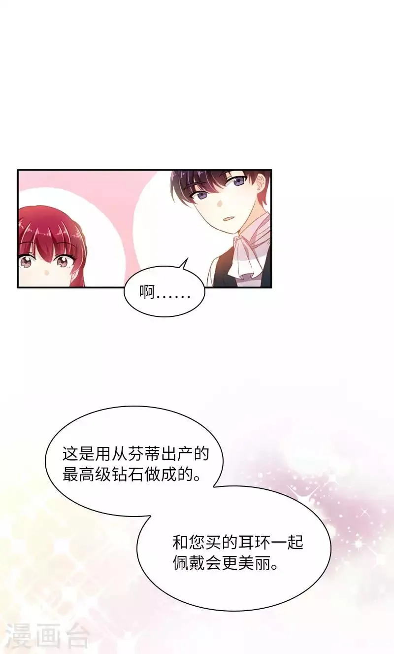 第49话 没说出口的告白 第5页